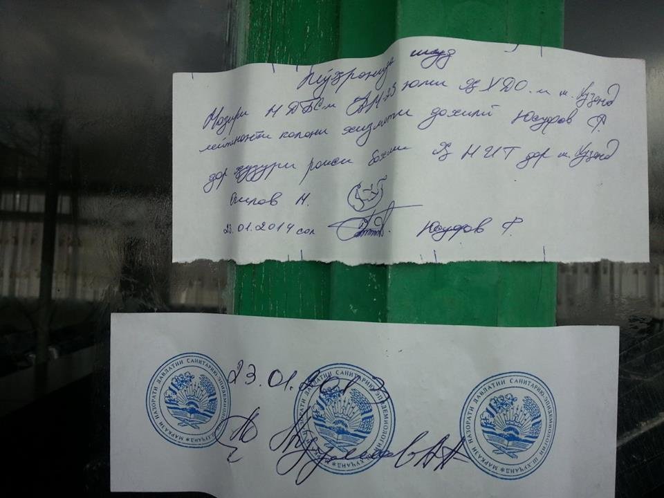Дафтари вилоятии ҲНИТ-ро дар шаҳри Хуҷанд бастанд (АКС)