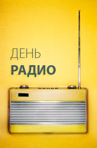 То куҷо радиоҳои Тоҷикистон воқеиятро инъикос мекунанд?